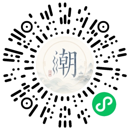 微信掃碼開啟潮州母語小程式