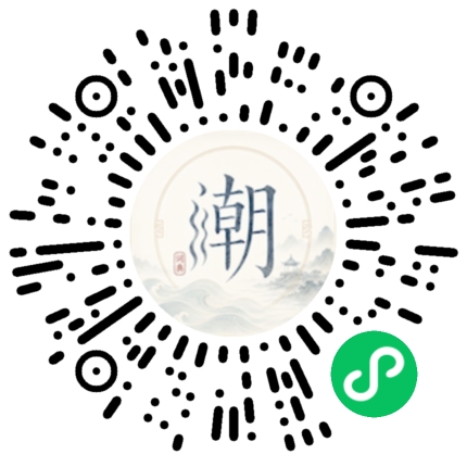 微信掃碼開啟潮州母語小程式