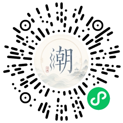 微信掃碼開啟潮州母語小程式