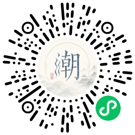 微信掃碼開啟潮州母語小程式