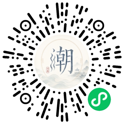 微信掃碼開啟潮州母語小程式