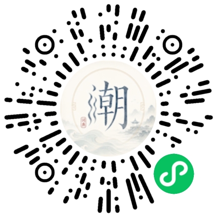 微信掃碼開啟潮州母語小程式