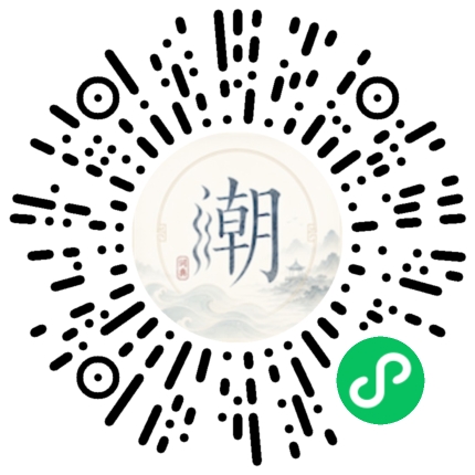微信掃碼開啟潮州母語小程式