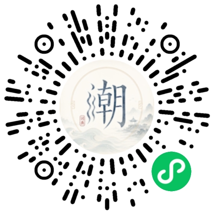 微信掃碼開啟潮州母語小程式