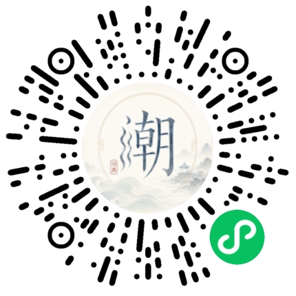 微信掃碼開啟潮州母語小程式