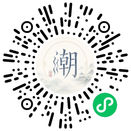微信掃碼開啟潮州母語小程式