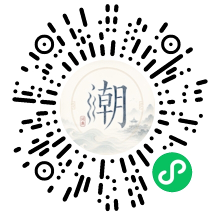 微信掃碼開啟潮州母語小程式