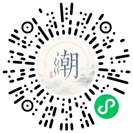微信掃碼開啟潮州母語小程式
