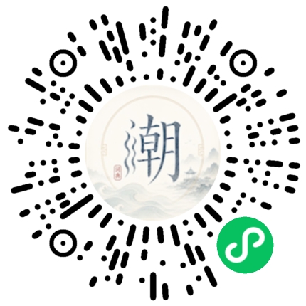 微信掃碼開啟潮州母語小程式