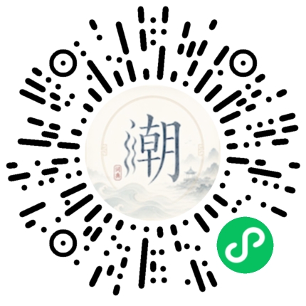 微信掃碼開啟潮州母語小程式