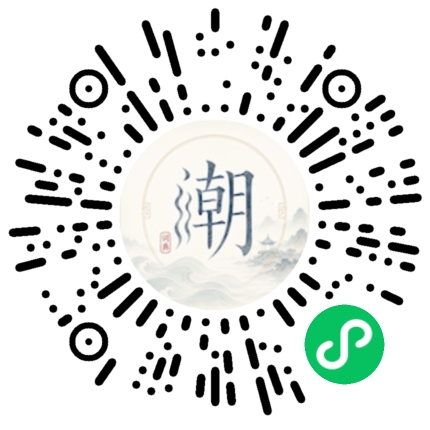 微信掃碼開啟潮州母語小程式