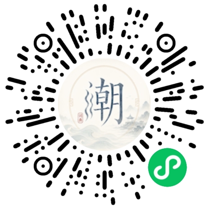 微信掃碼開啟潮州母語小程式