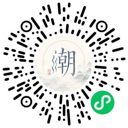 微信掃碼開啟潮州母語小程式