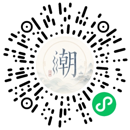 微信扫码打开潮州母语小程序