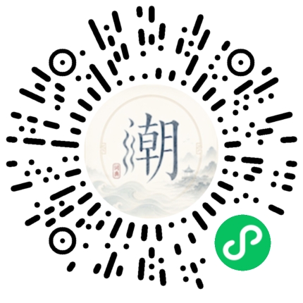 微信掃碼開啟潮州母語小程式