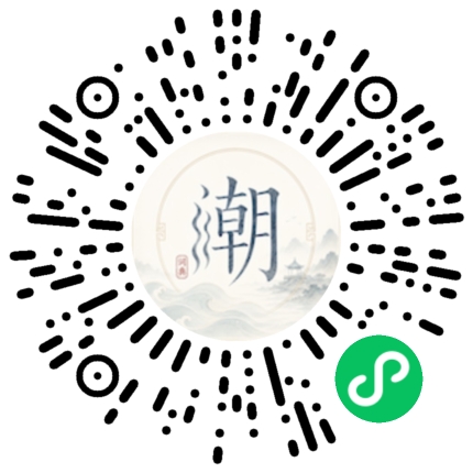 微信掃碼開啟潮州母語小程式