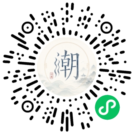 微信掃碼開啟潮州母語小程式