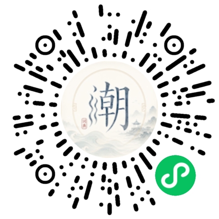 微信扫码打开潮州母语小程序
