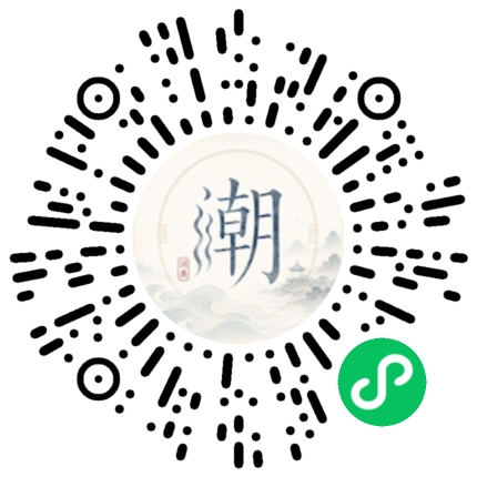 微信掃碼開啟潮州母語小程式