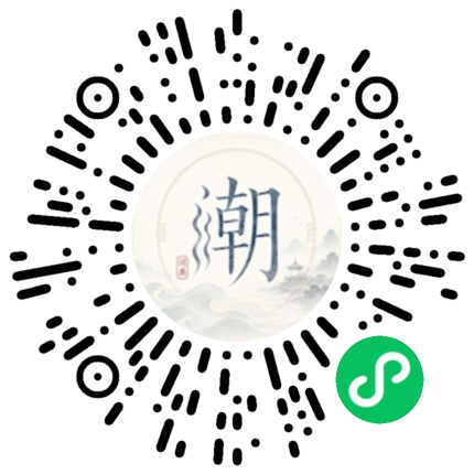 微信掃碼開啟潮州母語小程式