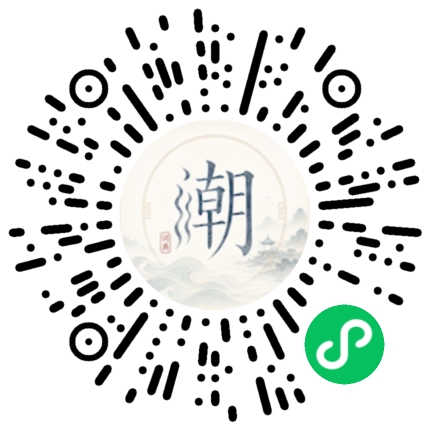 微信掃碼開啟潮州母語小程式