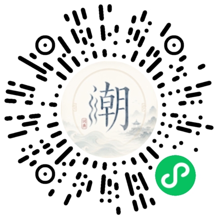 微信掃碼開啟潮州母語小程式