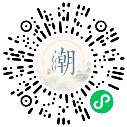 微信掃碼開啟潮州母語小程式