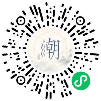 微信掃碼開啟潮州母語小程式