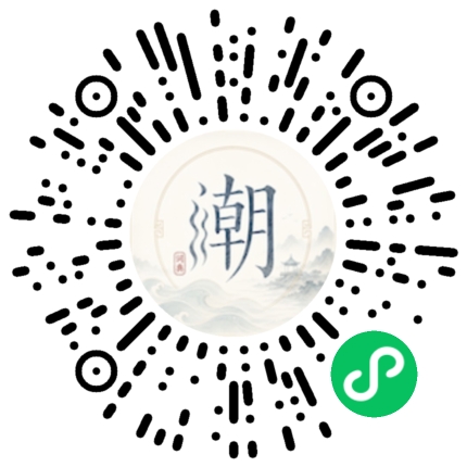微信扫码打开潮州母语小程序