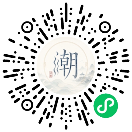 微信掃碼開啟潮州母語小程式