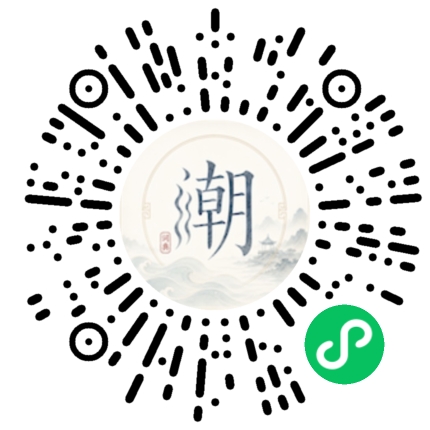 微信扫码打开潮州母语小程序