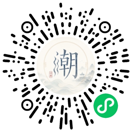 微信掃碼開啟潮州母語小程式