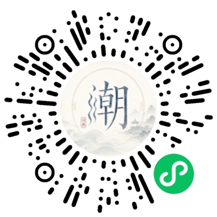 微信掃碼開啟潮州母語小程式