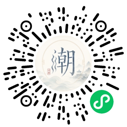 微信掃碼開啟潮州母語小程式