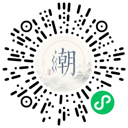 微信掃碼開啟潮州母語小程式