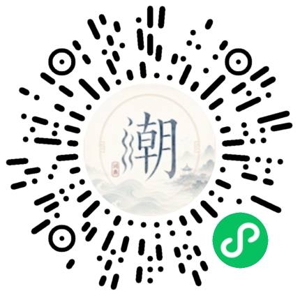 微信掃碼開啟潮州母語小程式