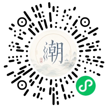 微信掃碼開啟潮州母語小程式