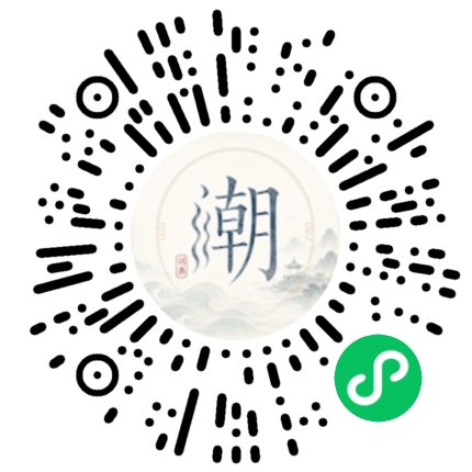 微信扫码打开潮州母语小程序
