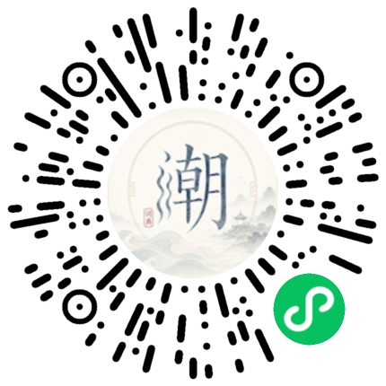 微信掃碼開啟潮州母語小程式