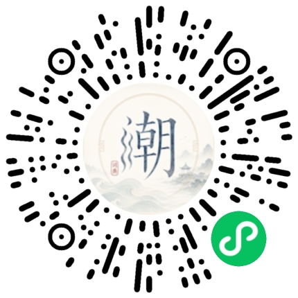 微信掃碼開啟潮州母語小程式