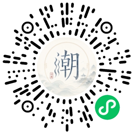 微信掃碼開啟潮州母語小程式