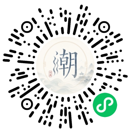 微信掃碼開啟潮州母語小程式