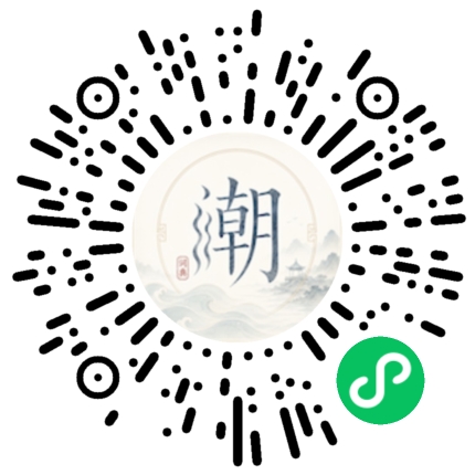 微信掃碼開啟潮州母語小程式