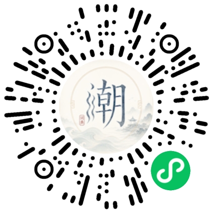 微信掃碼開啟潮州母語小程式