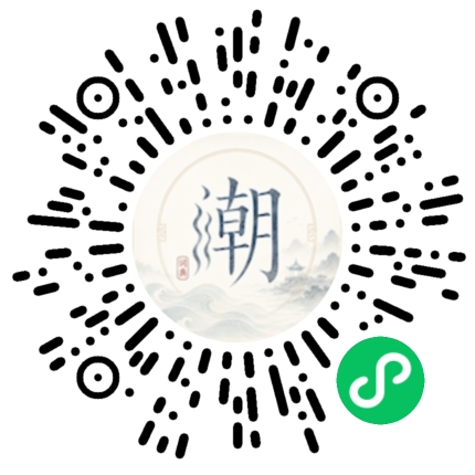 微信扫码打开潮州母语小程序