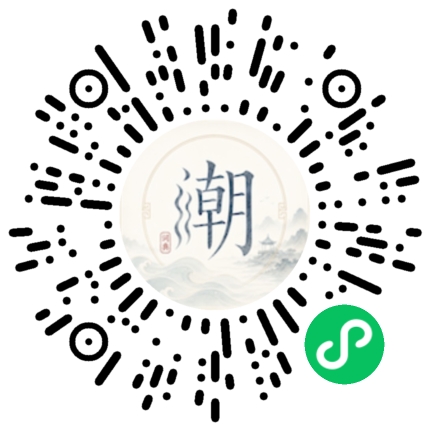 微信掃碼開啟潮州母語小程式