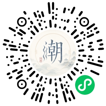 微信扫码打开潮州母语小程序