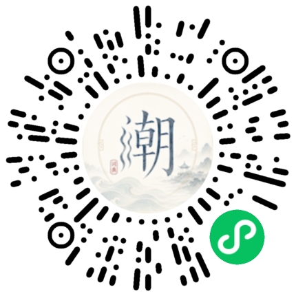 微信扫码打开潮州母语小程序