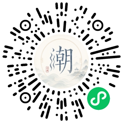 微信掃碼開啟潮州母語小程式
