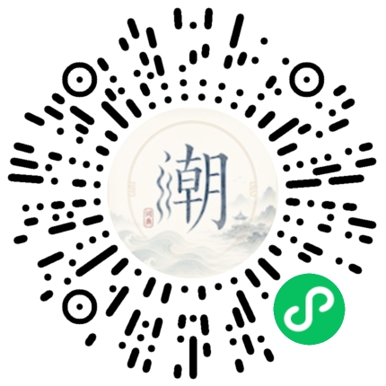 微信掃碼開啟潮州母語小程式